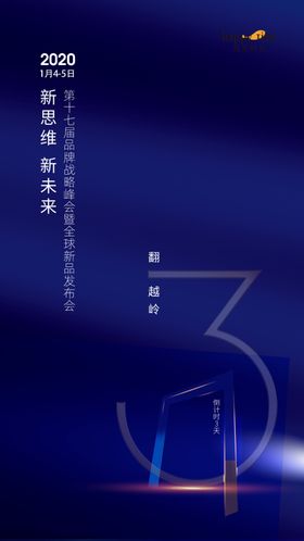 倒计时