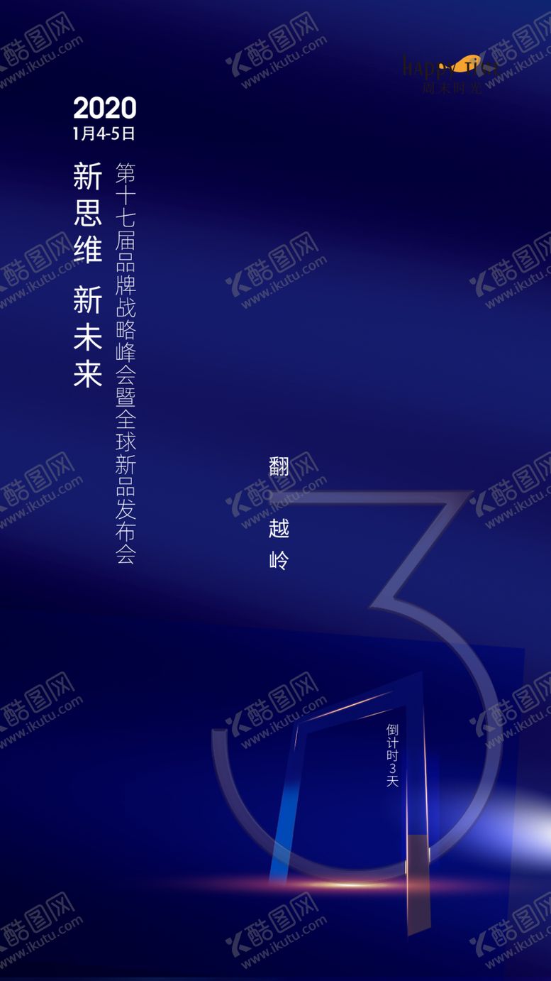 编号：33723107091218273976【酷图网】源文件下载-倒计时