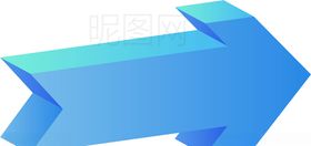 创意立体箭头
