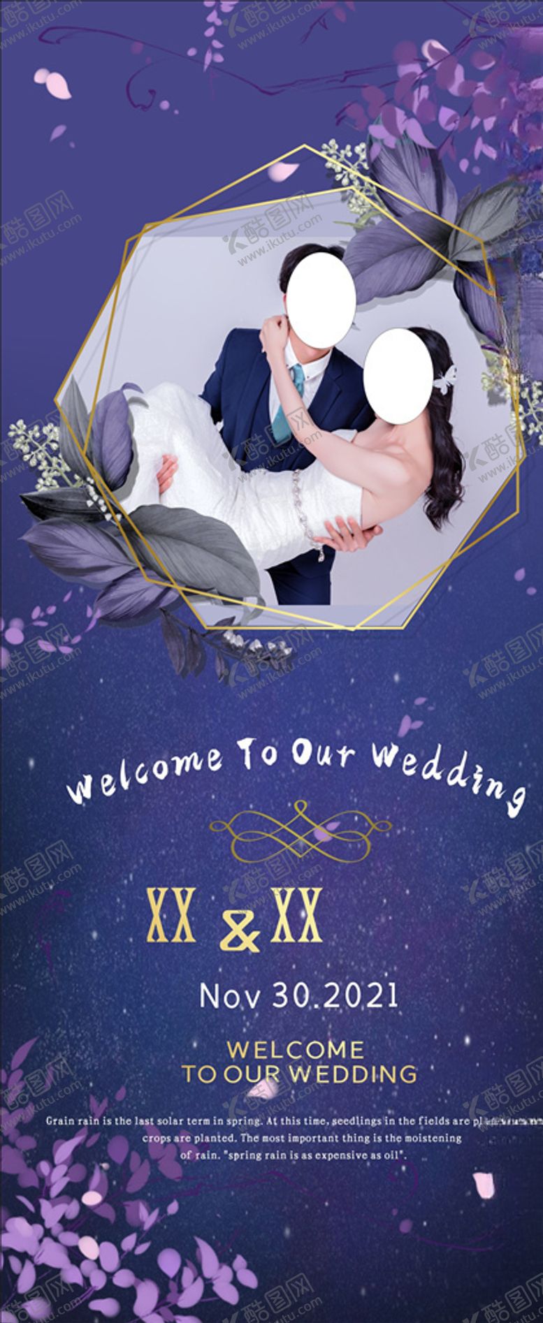 编号：58627205070929182768【酷图网】源文件下载-我们结婚啦