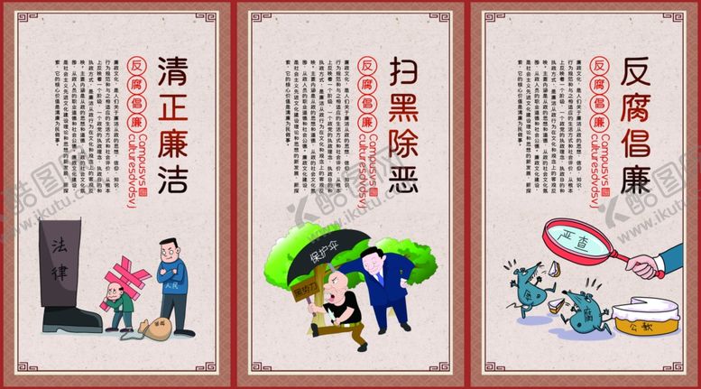 编号：33495410151500076284【酷图网】源文件下载-道德