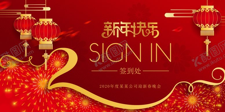 编号：88068207041431374026【酷图网】源文件下载-年会背景