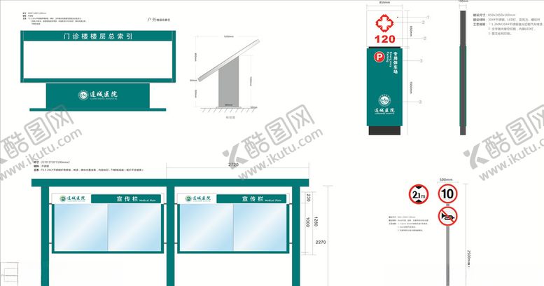 编号：53930309122221182674【酷图网】源文件下载-导向牌
