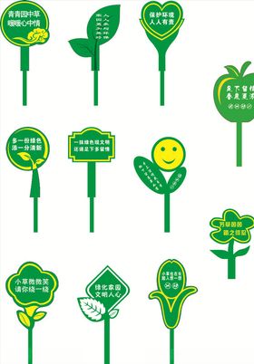 地插爱护草坪提示牌