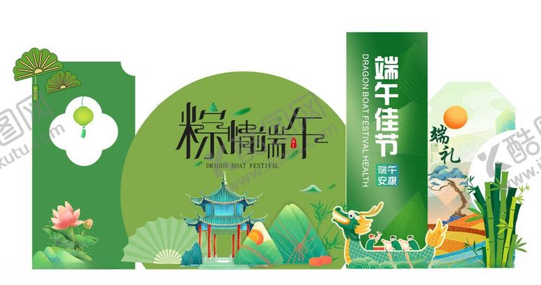 编号：79777706111600442743【酷图网】源文件下载-端午美称