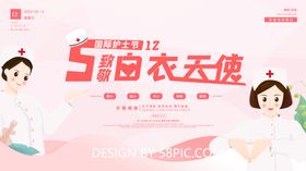 护士节美女守生命贺卡人物