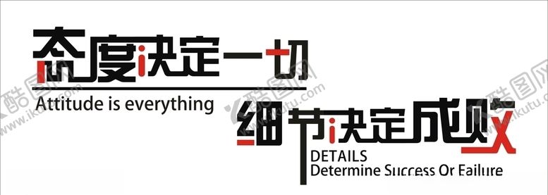 编号：49759610110337357147【酷图网】源文件下载-企业励志文化墙