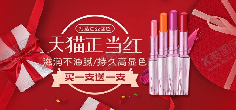 编号：57867109231711053111【酷图网】源文件下载-美妆banner