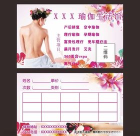 化妆名片
