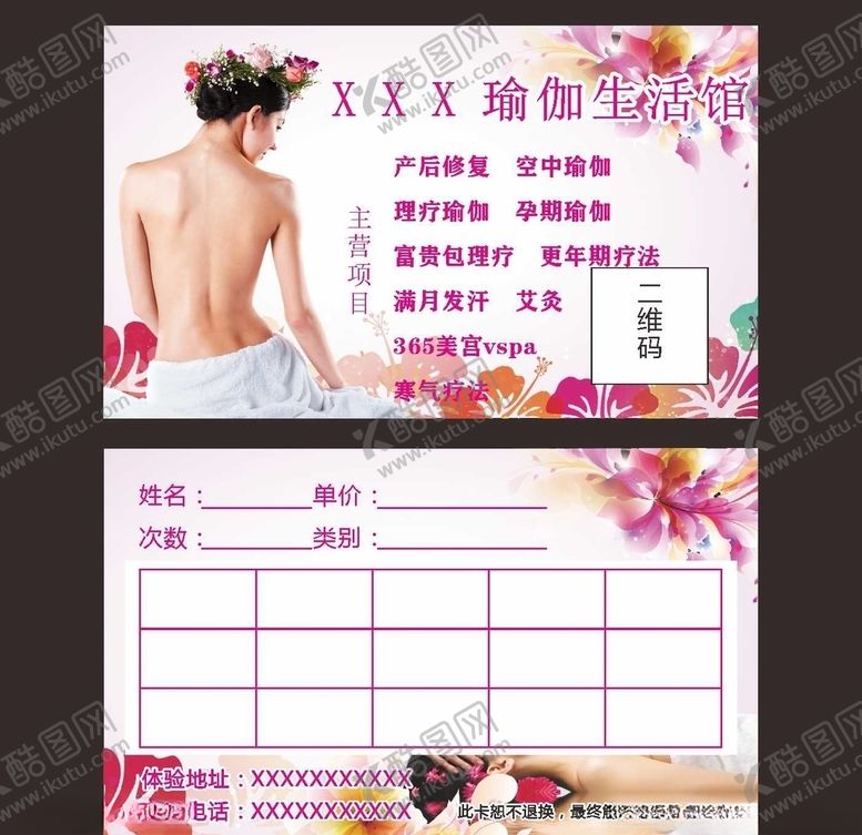 编号：14412109101554396917【酷图网】源文件下载-化妆名片