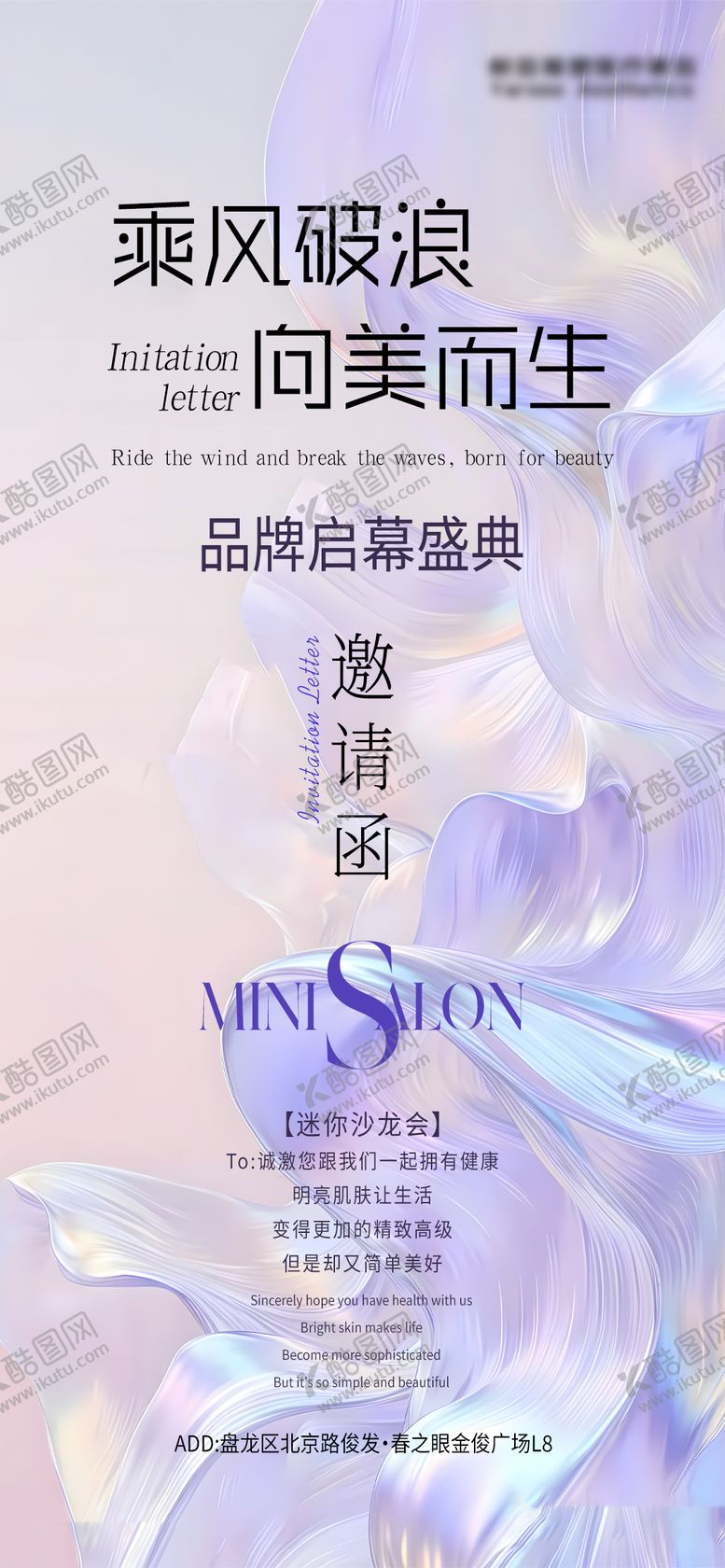 编号：39982211161827133401【酷图网】源文件下载-邀请函