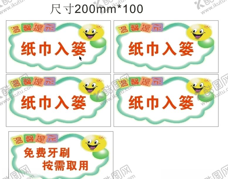 编号：73614505011138296370【酷图网】源文件下载-温馨提示