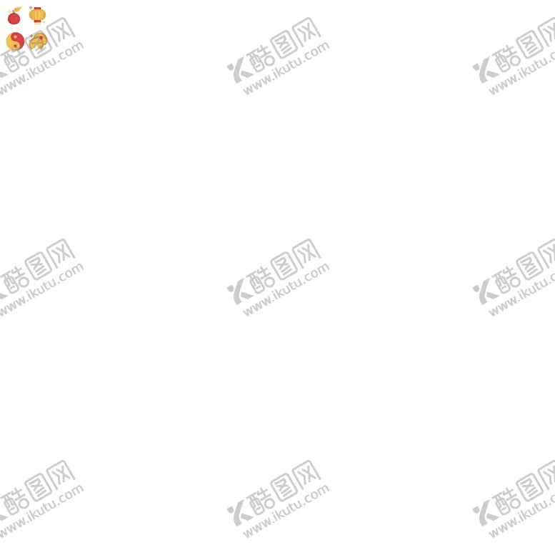 编号：34511103080245523640【酷图网】源文件下载-喜庆元素