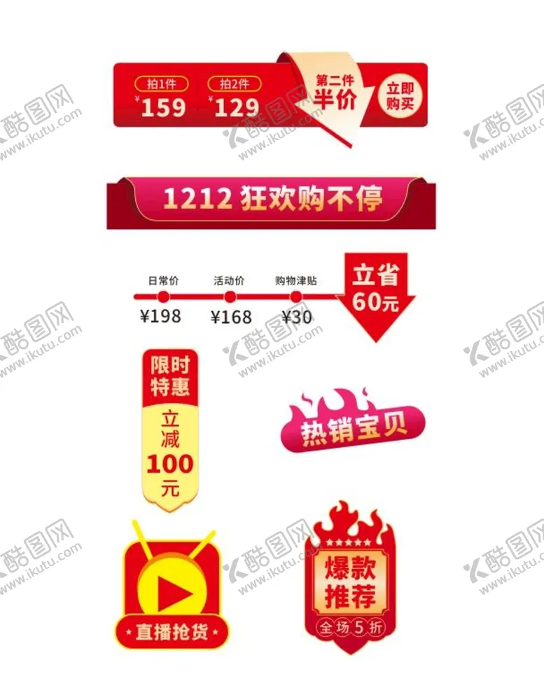 编号：59032510312259249960【酷图网】源文件下载-促销大卖标题标签框设计