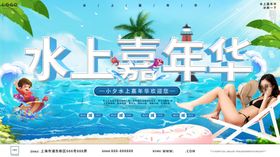 夏日水上休闲欢乐时光