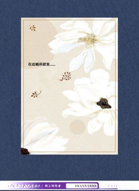 小清新花朵信纸