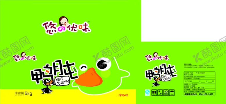 编号：30549210280409148649【酷图网】源文件下载-鸭肫绿