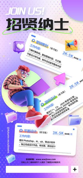 人才管理海报