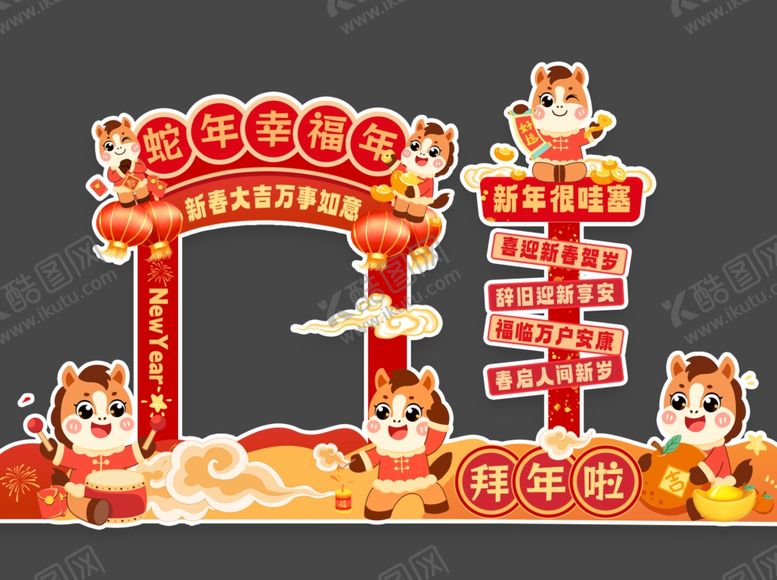 编号：57949704040502543725【酷图网】源文件下载-新年拍照框