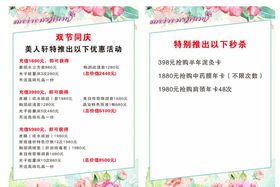 双节同庆