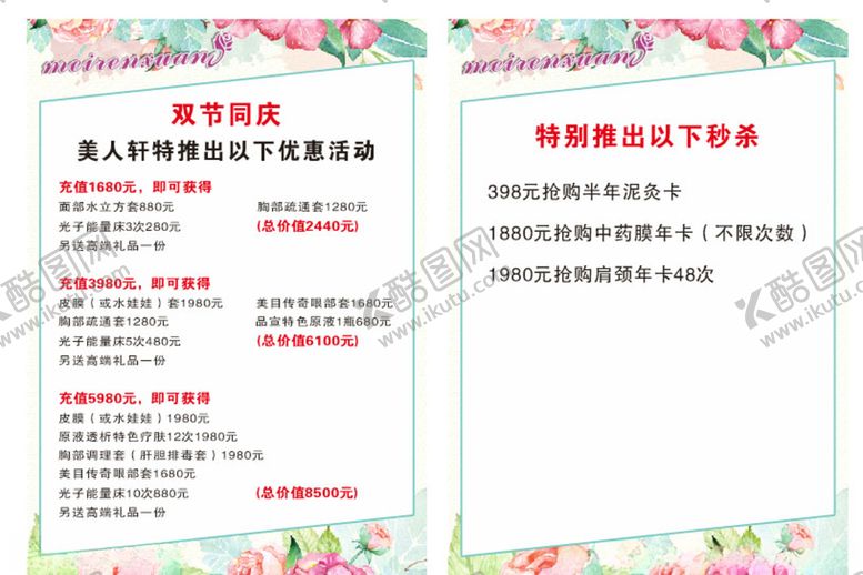 编号：85910610250739567240【酷图网】源文件下载-双节同庆