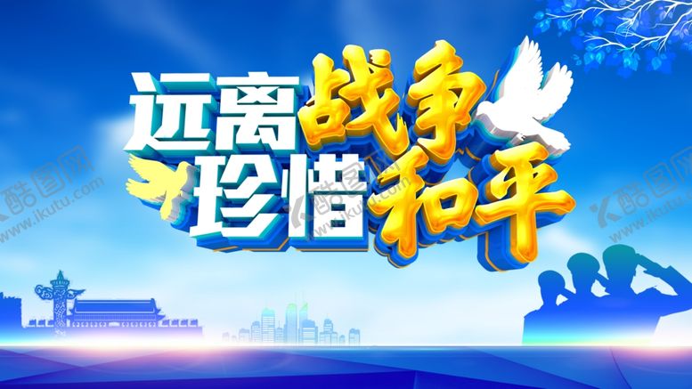 编号：67907905151052408817【酷图网】源文件下载-展板背景