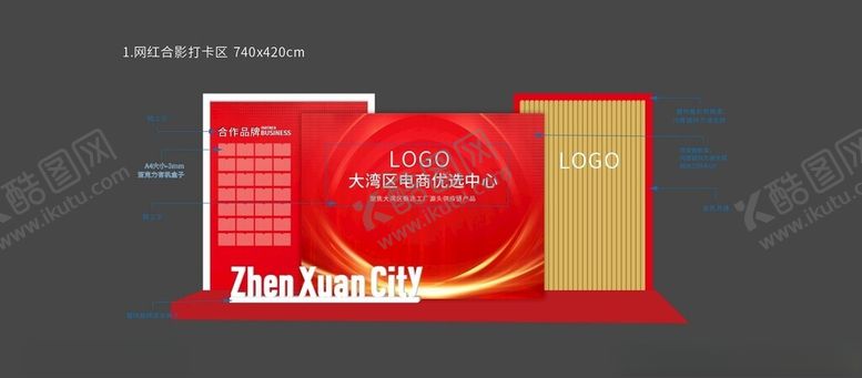 编号：91073102281205582335【酷图网】源文件下载-企业打卡墙