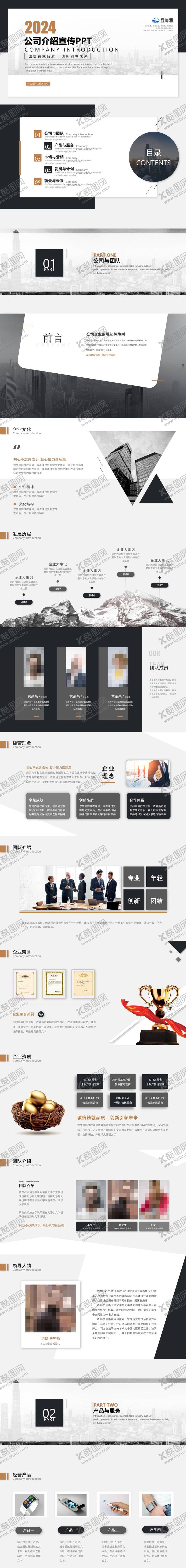 编号：86603805060943354372【酷图网】源文件下载-高端商务工作总结PPT