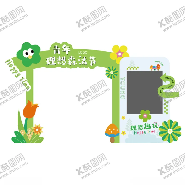 编号：87143802241356302705【酷图网】源文件下载-夏日美陈
