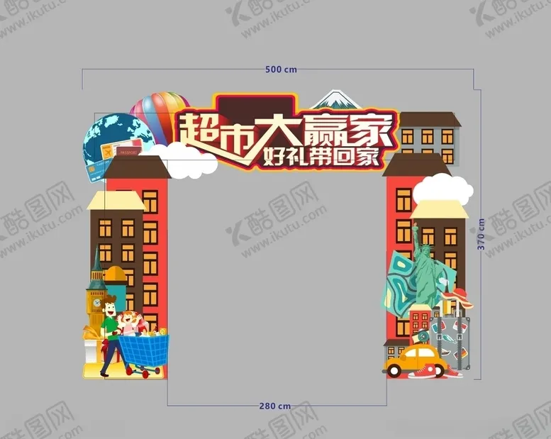 编号：83459206271619364823【酷图网】源文件下载-超市门头