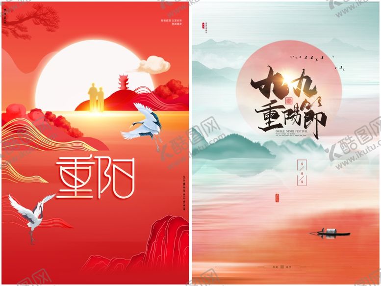 编号：93017511021735373162【酷图网】源文件下载-重阳节