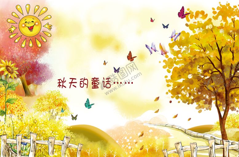 编号：44879909221140134191【酷图网】源文件下载-水彩童话秋天