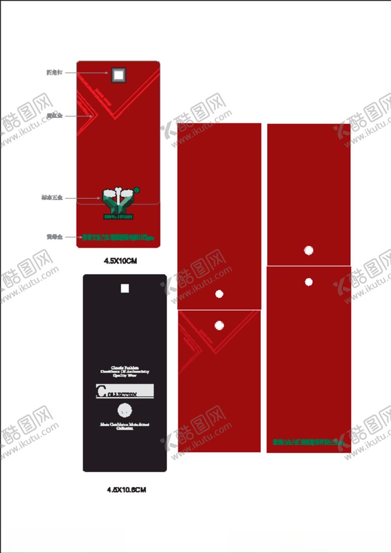 编号：62032210031621413957【酷图网】源文件下载-特种纸吊牌