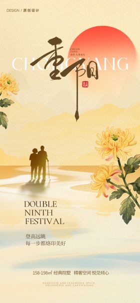 节日节气海报