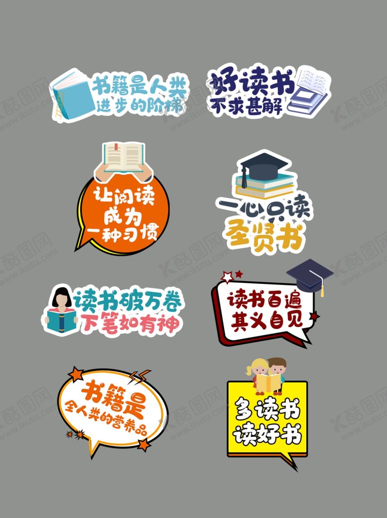 编号：53055712200133061921【酷图网】源文件下载-阅读手举牌