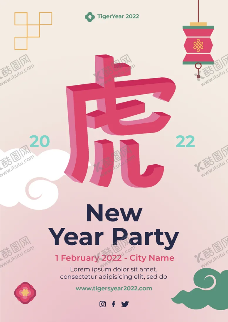 编号：57956811220925475562【酷图网】源文件下载-虎年