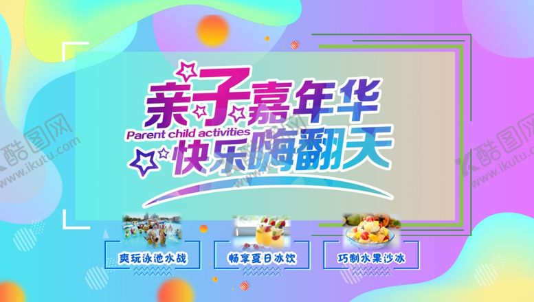 编号：53614109120759465221【酷图网】源文件下载-活动背景