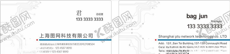 编号：79951906150953356199【酷图网】源文件下载-名片模板