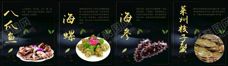 编号：54923109181103149536【酷图网】源文件下载-海鲜灯箱