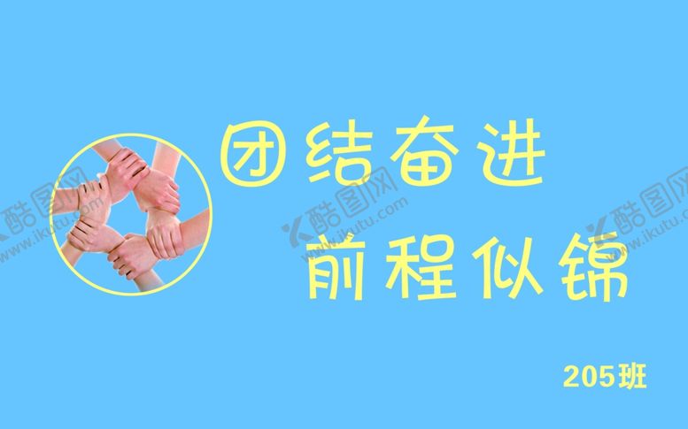 编号：54074209192253045563【酷图网】源文件下载-班旗