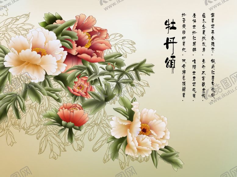 编号：23986707080051318261【酷图网】源文件下载-牡丹背景墙
