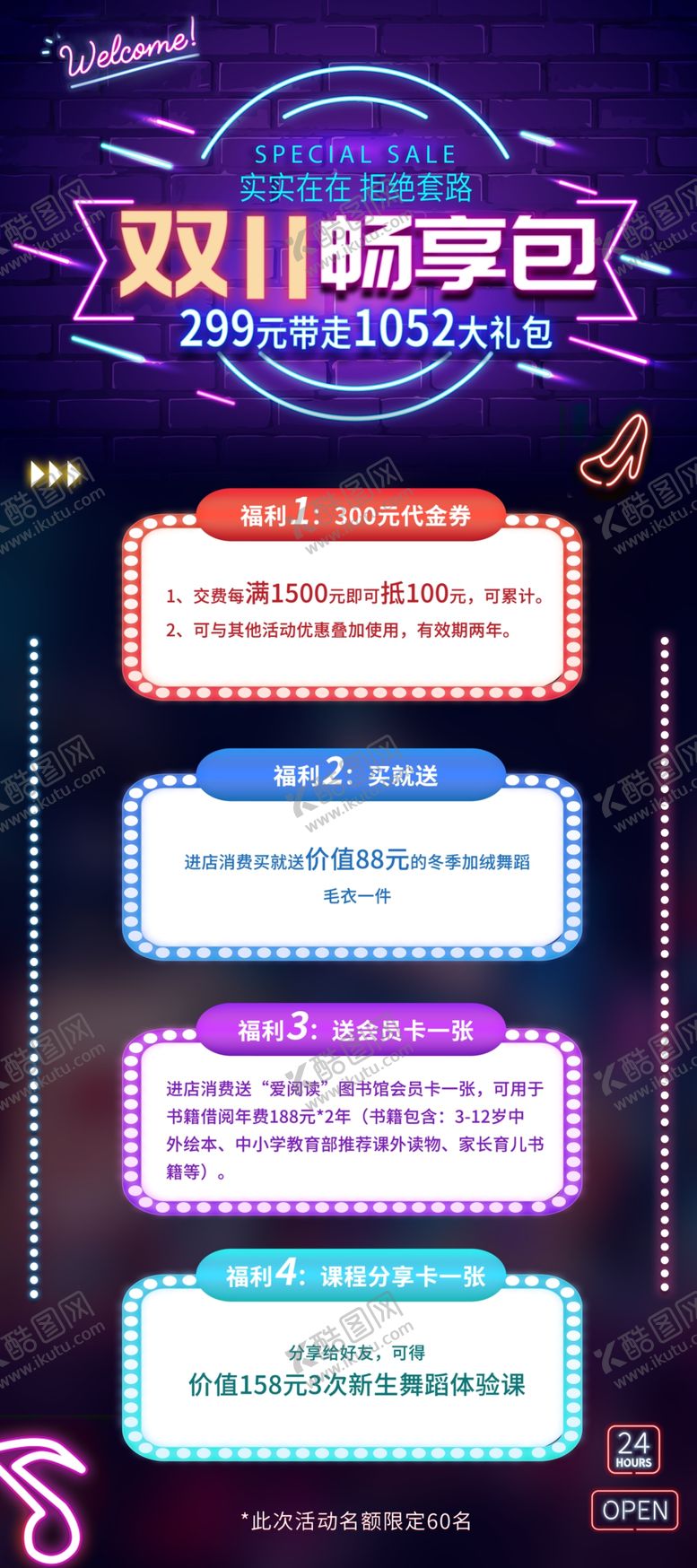 编号：65189311020711404602【酷图网】源文件下载-双十一海报