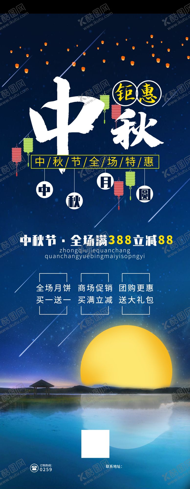 编号：70303509281010441396【酷图网】源文件下载-中秋团圆