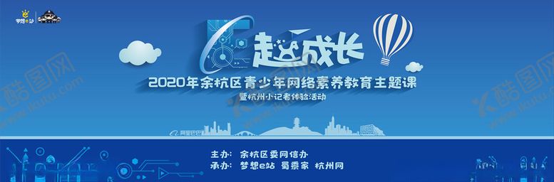 编号：85727809181801423643【酷图网】源文件下载-E起成长