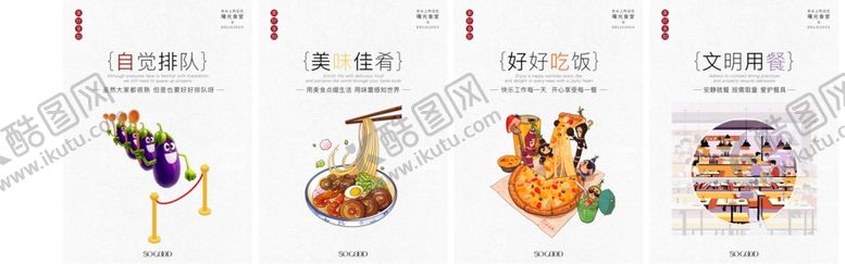 编号：85811102260940174840【酷图网】源文件下载-食堂文化墙挂画竖版
