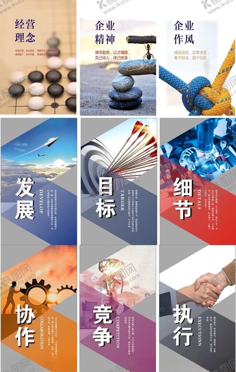 编号：50377112180419281507【酷图网】源文件下载-企业文化