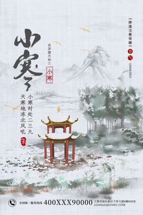 小寒中国节气中国风俗中国节日中国24节气