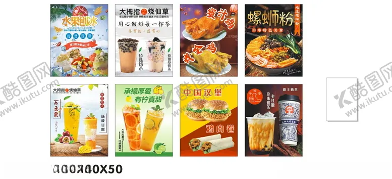 编号：23368902061431554442【酷图网】源文件下载-灯片奶茶小吃汉堡