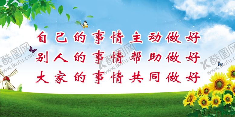 编号：46738410170042261205【酷图网】源文件下载-校园展板