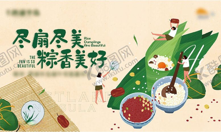 编号：92586106010944304376【酷图网】源文件下载-端午节